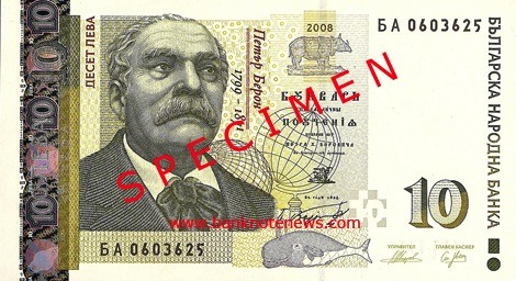 Obverse of banknote 10 Bulgarian lev