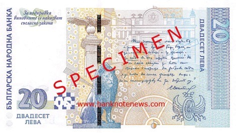 Reverse of banknote 20 Bulgarian lev