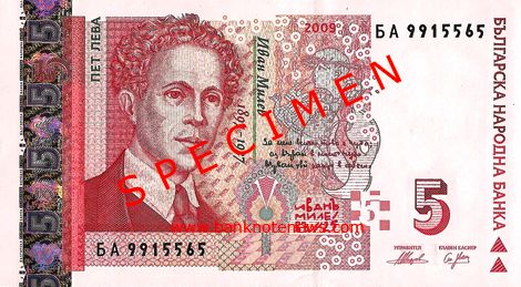 Obverse of banknote 5 Bulgarian lev