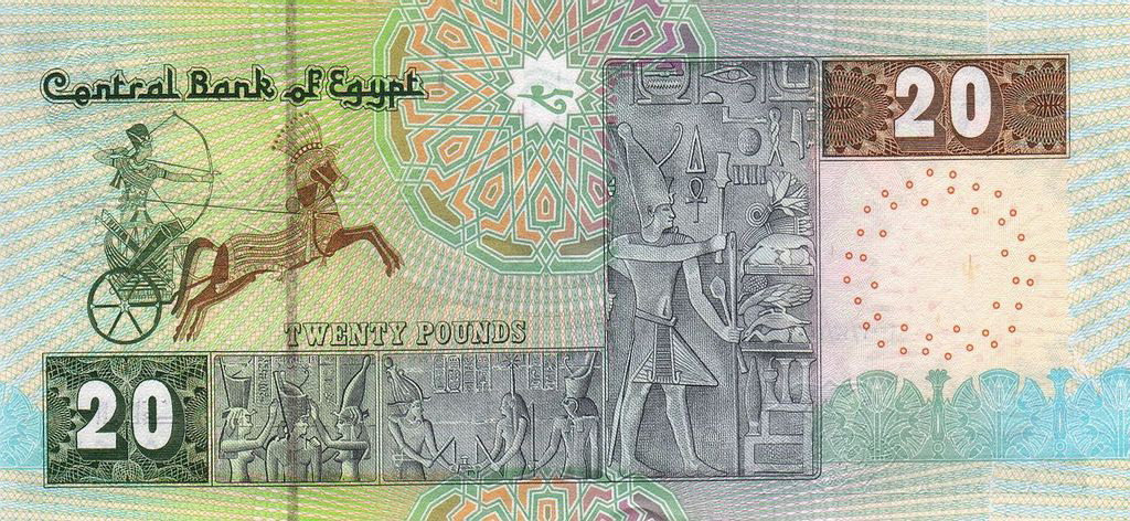 Reverse of banknote 20 Egyptian pound