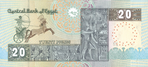 Reverse of banknote 20 Egyptian pound