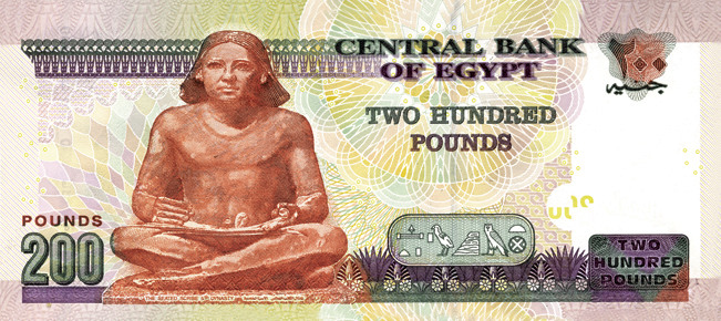 Reverse of banknote 200 Egyptian pound