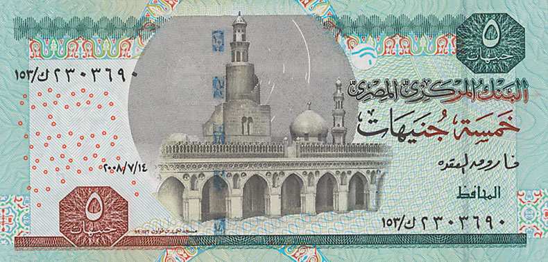 Obverse of banknote 5 Egyptian pound