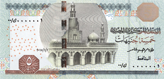 Obverse of banknote 5 Egyptian pound