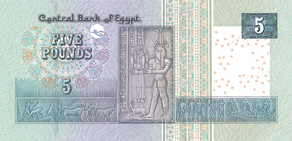 Reverse of banknote 5 Egyptian pound