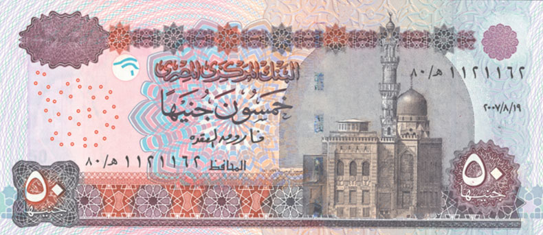 Obverse of banknote 50 Egyptian pound