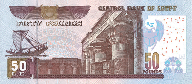 Reverse of banknote 50 Egyptian pound