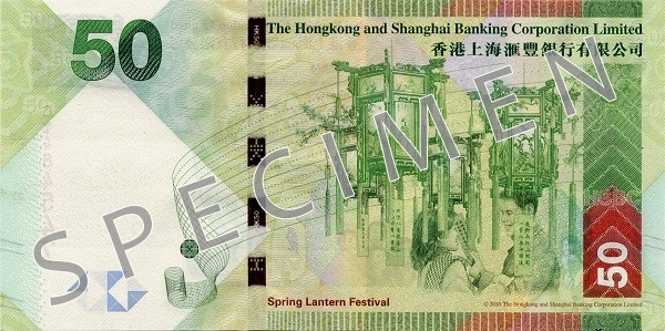 Reverse of banknote 50 Hong Kong dollar