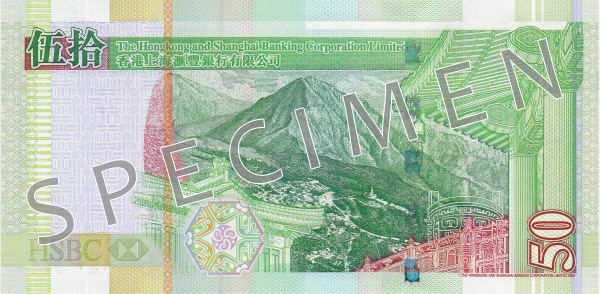 Reverse of banknote 50 Hong Kong dollar