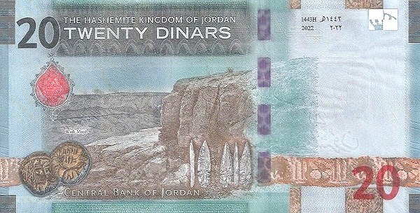 Reverse of banknote of 20 Jordan dinar
