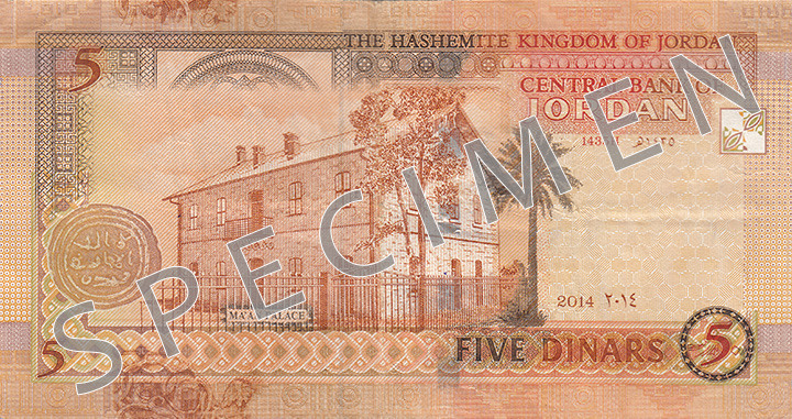 Reverse of banknote of 5 Jordan dinar