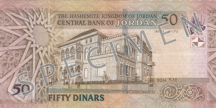 Reverse of banknote of 50 Jordan dinar