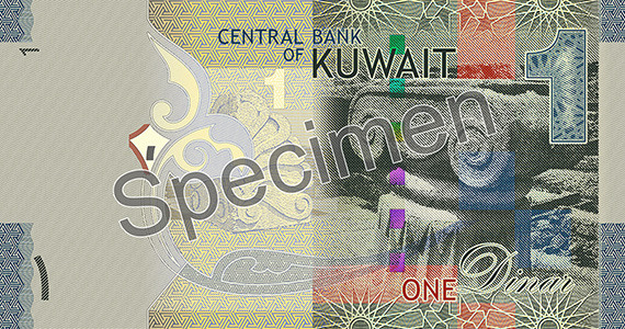 Reverse of banknote 1 Kuwaiti dinar
