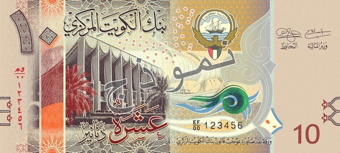 Obverse of banknote 10 Kuwaiti dinar