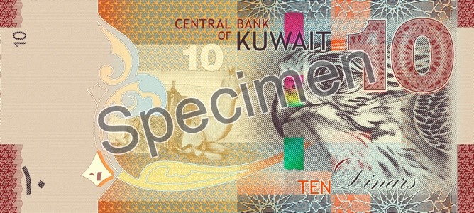 Reverse of banknote 10 Kuwaiti dinar