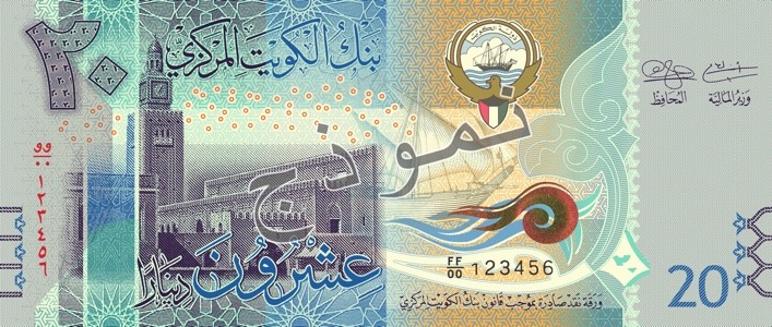 Obverse of banknote 20 Kuwaiti dinar
