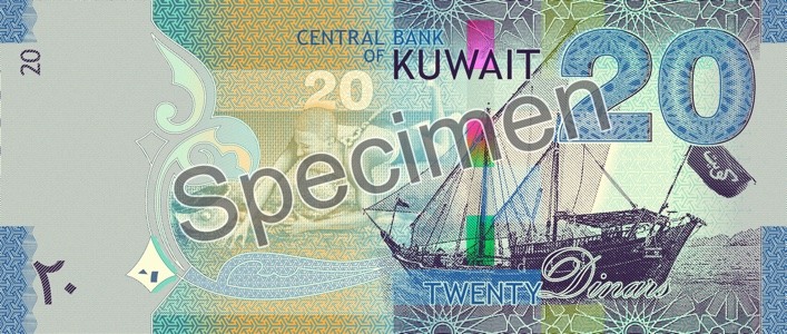 Reverse of banknote 20 Kuwaiti dinar
