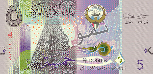 Obverse of banknote 5 Kuwaiti dinar
