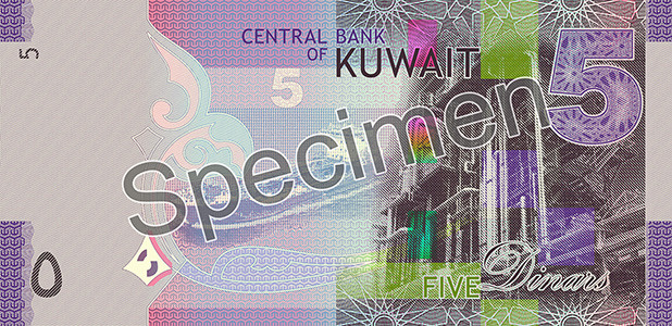 Reverse of banknote 5 Kuwaiti dinar
