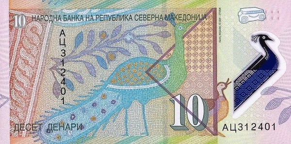 Macedonian denar - 10 MKD reverse