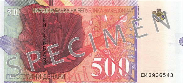 Reverse of banknote 500 Macedonian denar